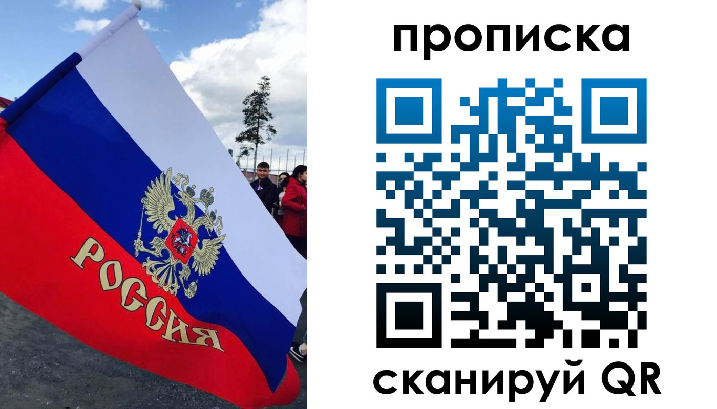 временная регистрация для всех в Шумерле