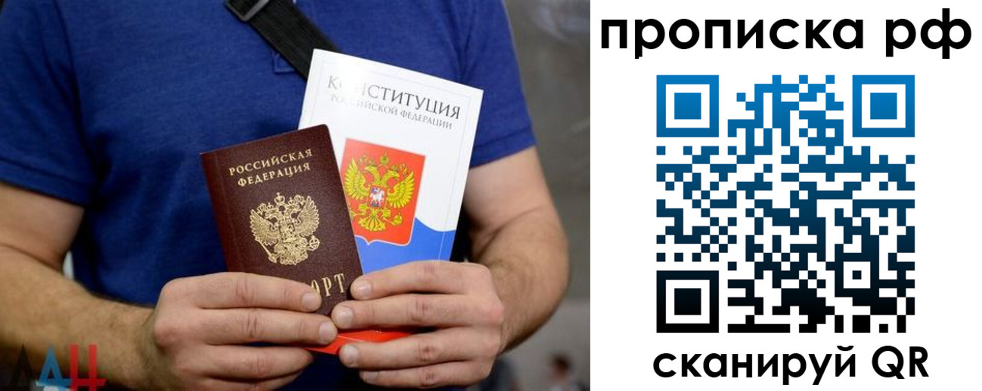 прописка паспорт в Шумерле