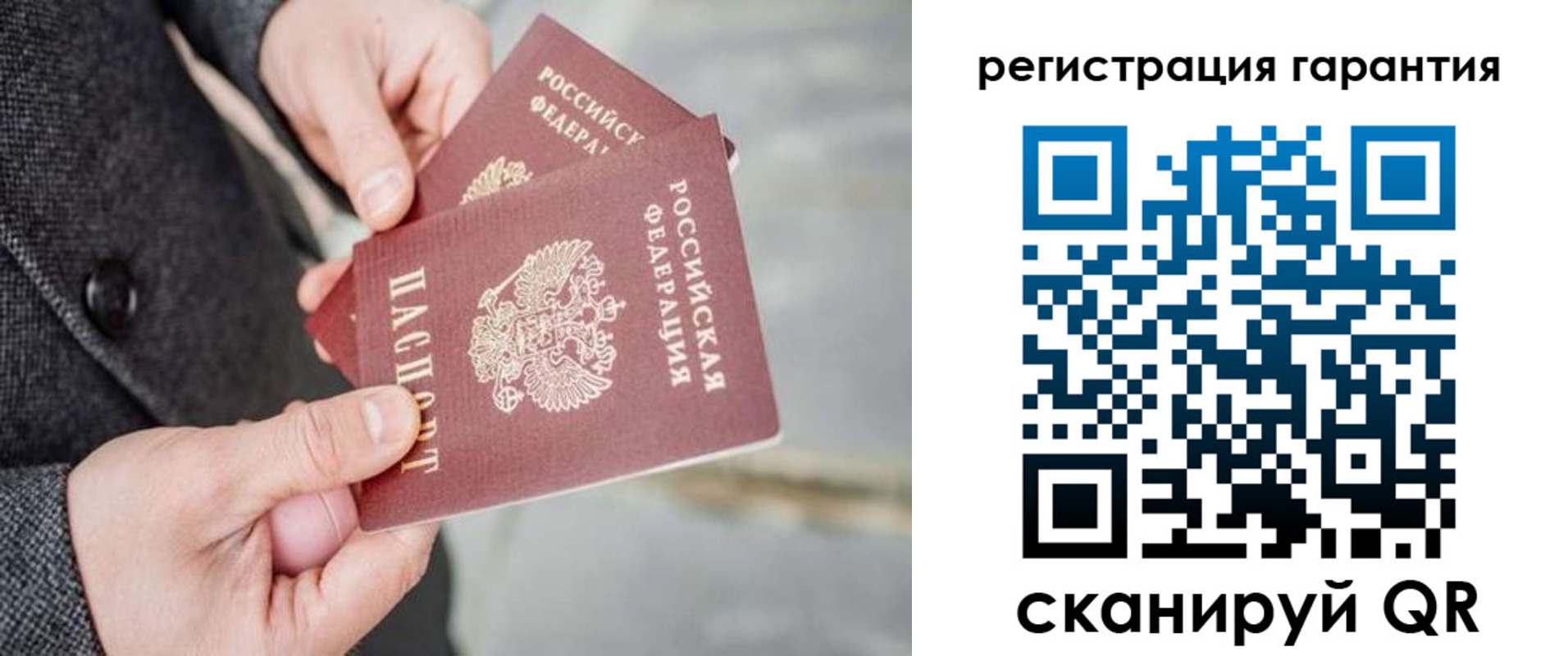 временная регистрация для школы в Шумерле