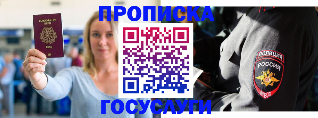 регистрация в Шумерле